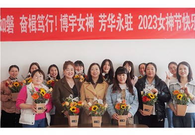 初心如磐,奮楫篤行——博宇環保“三八女神節”插花活動